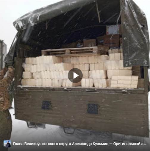 Грузовик с гуманитарной помощью, выехавший из Великого Устюга 5 января, прибыл к военнослужащим. Грузовик с гуманитарной помощью, выехавший из Великого Устюга 5 января, прибыл к военнослужащим.