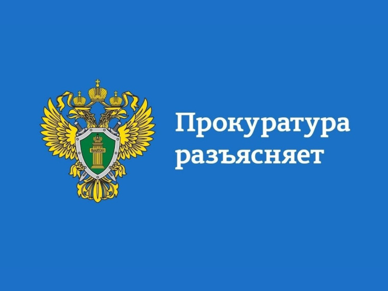 ВОЛОГОДСКАЯ ТРАНСПОРТНАЯ ПРОКУРАТУРА РАЗЪЯСНЯЕТ. ВОЛОГОДСКАЯ ТРАНСПОРТНАЯ ПРОКУРАТУРА РАЗЪЯСНЯЕТ.