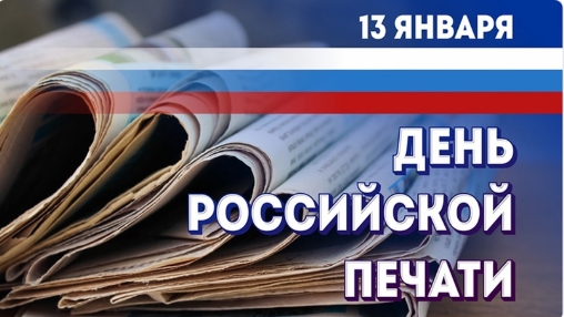 Уважаемые работники и ветераны средств массовой информации. Уважаемые работники и ветераны средств массовой информации.