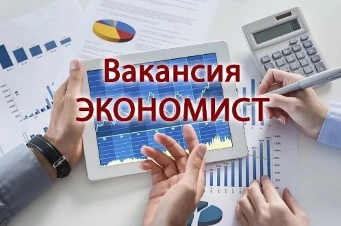 Внимание! Вакансия. Внимание! Вакансия.