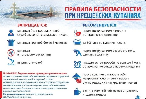 Собираетесь окунуться в прорубь ближайшей ночью. Собираетесь окунуться в прорубь ближайшей ночью.