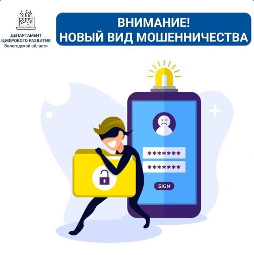 Внимание! Мошенники обманывают жителей области под видом сотрудников МФЦ. Внимание! Мошенники обманывают жителей области под видом сотрудников МФЦ.