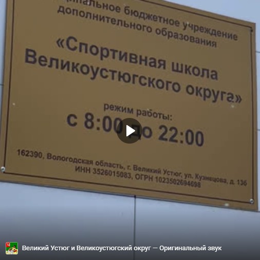 В Центр единоборств Великого Устюга поступило новое спортивное оборудование. В Центр единоборств Великого Устюга поступило новое спортивное оборудование.
