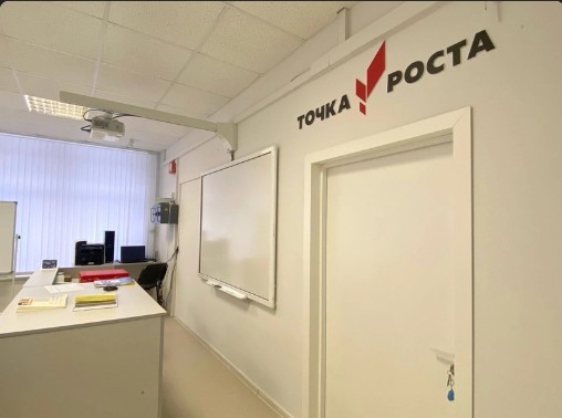 В 2024 году в школах Вологодской области откроются новые «Точки роста». В 2024 году в школах Вологодской области откроются новые «Точки роста».