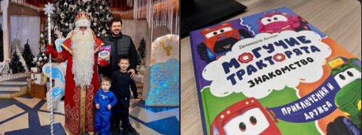 Антон Демидов — великоустюгский автор серии детских книг "Могучие тракторята". Антон Демидов — великоустюгский автор серии детских книг "Могучие тракторята".