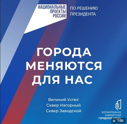 Устюжане довольны новыми скверами в город. Устюжане довольны новыми скверами в город.