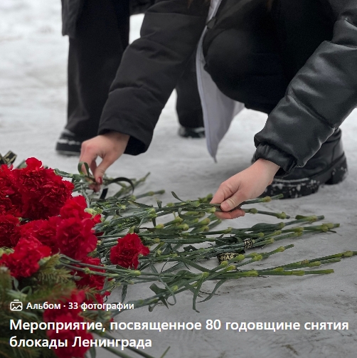 Спустя 80 лет мы чтим и помним героические свершения павших за время бесчеловечной блокады воинов-красноармейцев и простых ленинградцев. Спустя 80 лет мы чтим и помним героические свершения павших за время бесчеловечной блокады воинов-красноармейцев и простых ленинградцев.