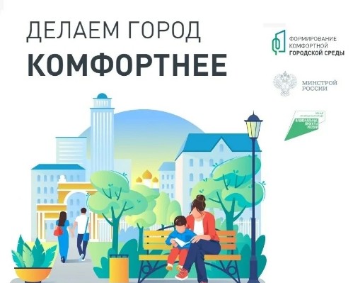 В Вологодской области благоустроят 340 объектов городской и сельской инфраструктуры к сентябрю 2024 года. В Вологодской области благоустроят 340 объектов городской и сельской инфраструктуры к сентябрю 2024 года.