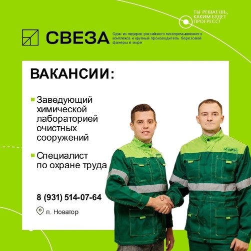 Внимание! Вакансии. Внимание! Вакансии.
