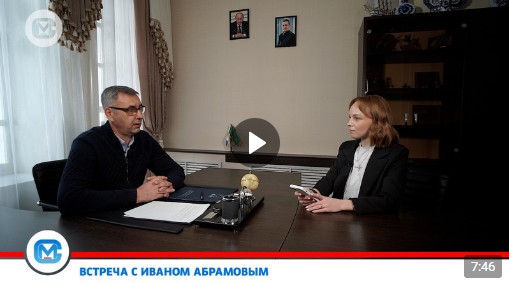 Временно исполняющий полномочия Главы Великоустюгского округа Иван Абрамов в интервью журналистам СМ-Медиа рассказал о первой неделе работы в новой должности. Временно исполняющий полномочия Главы Великоустюгского округа Иван Абрамов в интервью журналистам СМ-Медиа рассказал о первой неделе работы в новой должности.