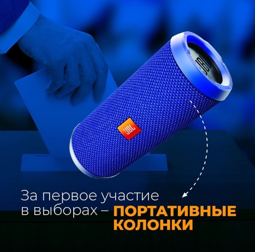 Впервые голосующие на выборах Президента молодые вологжане получат подарки. Впервые голосующие на выборах Президента молодые вологжане получат подарки.
