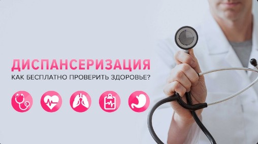 Более 390 тысяч взрослых вологжан пройдут диспансеризацию в 2024 году. Более 390 тысяч взрослых вологжан пройдут диспансеризацию в 2024 году.