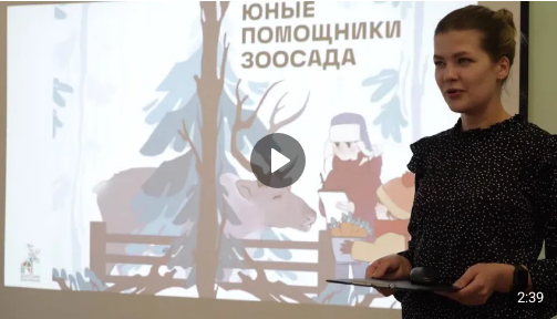 Долгожданное открытие кружка "Юные помощники зоосада" состоялось 3 февраля!. Долгожданное открытие кружка "Юные помощники зоосада" состоялось 3 февраля!.