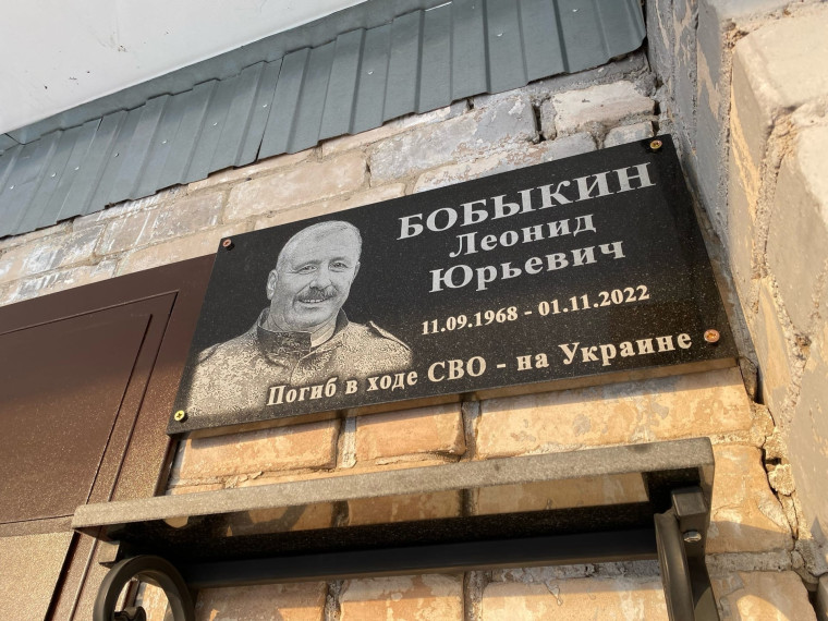 Сегодня на здании Васильевской школы была открыта мемориальная доска нашему земляку, погибшему при выполнении боевых задач на территории Украины, Бобыкину Леониду Юрьевичу.. Сегодня на здании Васильевской школы была открыта мемориальная доска нашему земляку, погибшему при выполнении боевых задач на территории Украины, Бобыкину Леониду Юрьевичу..