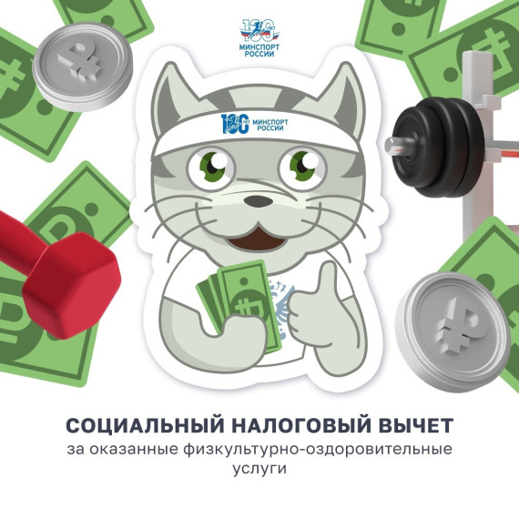 Вологжане могут получить налоговый вычет за занятия спортом в 61 спортивной организации региона. Вологжане могут получить налоговый вычет за занятия спортом в 61 спортивной организации региона.