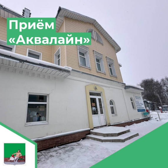 Сегодня специалисты "Аквалайна" работают в Великом Устюге. Сегодня специалисты "Аквалайна" работают в Великом Устюге.