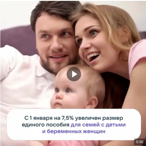 Единое пособие, материнский капитал, страховая пенсия. Единое пособие, материнский капитал, страховая пенсия.
