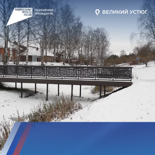 Благодаря народному голосованию по проекту «Формирование комфортной городской среды» в Вологодской области благоустроено более 300 общественных пространств.. Благодаря народному голосованию по проекту «Формирование комфортной городской среды» в Вологодской области благоустроено более 300 общественных пространств..