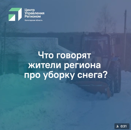 Что думают жители об уборке снега. Что думают жители об уборке снега.