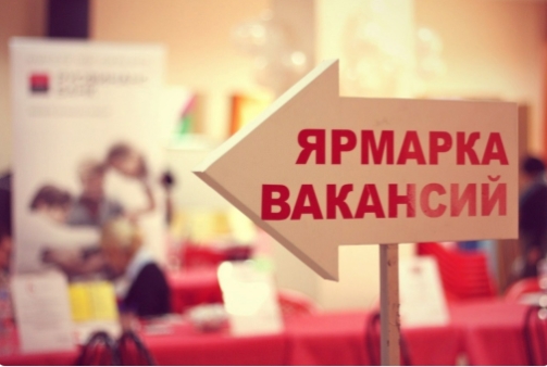 Более 100 ярмарок вакансий пройдёт на Вологодчине. Более 100 ярмарок вакансий пройдёт на Вологодчине.