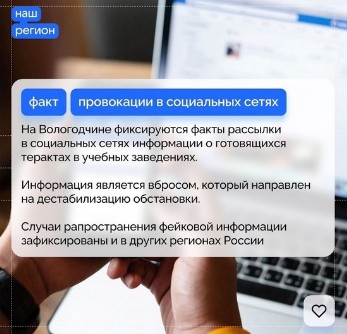 В Вологодской области зафиксирована рассылка сообщений о терактах. В Вологодской области зафиксирована рассылка сообщений о терактах.