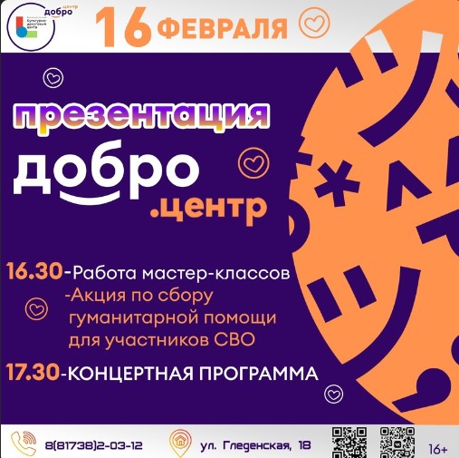 Устюжане, приглашаем на самое доброе событие. Устюжане, приглашаем на самое доброе событие.