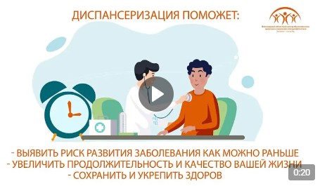 Более 22 тысяч жителей региона уже прошли диспансеризацию и профосмотры с начала года. Более 22 тысяч жителей региона уже прошли диспансеризацию и профосмотры с начала года.