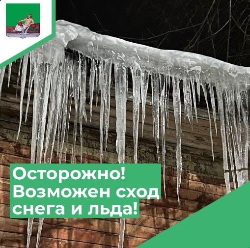 Осторожно. Осторожно.