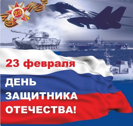 Уважаемые жители Великоустюгского округа, настоящие и будущие защитники страны, ветераны Вооруженных Сил, солдаты и офицеры Российской Армии, участники специальной военной операции. Уважаемые жители Великоустюгского округа, настоящие и будущие защитники страны, ветераны Вооруженных Сил, солдаты и офицеры Российской Армии, участники специальной военной операции.