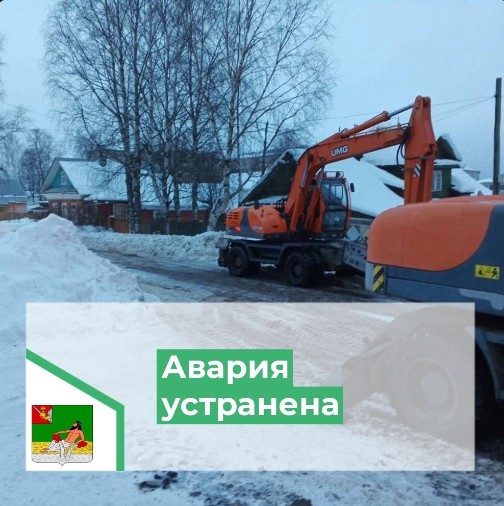 Авария на сетях в Великом Устюге сегодня ночью (в 2 часа 15 минут) устранена. Авария на сетях в Великом Устюге сегодня ночью (в 2 часа 15 минут) устранена.