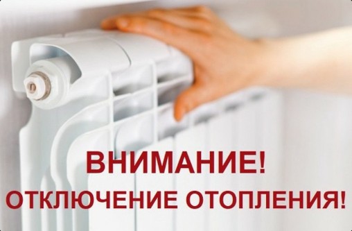 Отключение теплоснабжения в Красавино. Отключение теплоснабжения в Красавино.