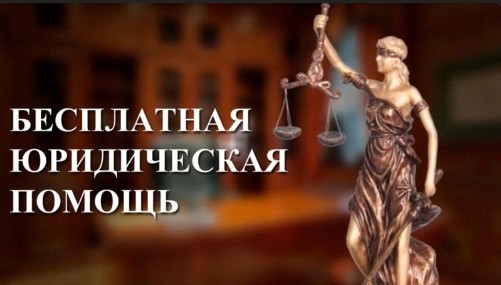 29 февраля приглашаем устюжан получить бесплатную юридическую помощь. 29 февраля приглашаем устюжан получить бесплатную юридическую помощь.