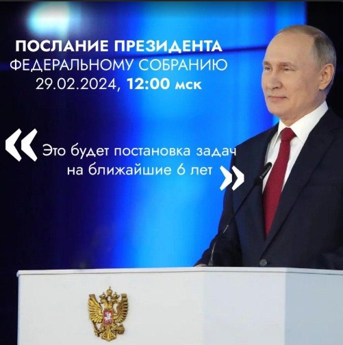 Президент озвучил главную тему послания Федеральному собранию. Президент озвучил главную тему послания Федеральному собранию.