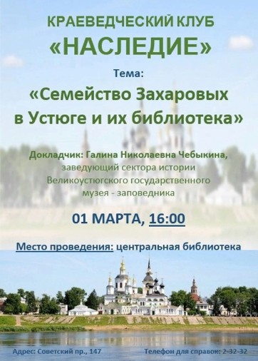 Центральная библиотека приглашает. Центральная библиотека приглашает.
