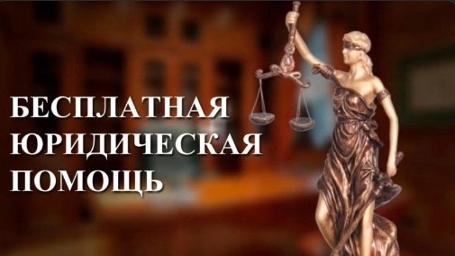 Сегодня, 29 февраля, приглашаем устюжан получить бесплатную юридическую помощь. Сегодня, 29 февраля, приглашаем устюжан получить бесплатную юридическую помощь.
