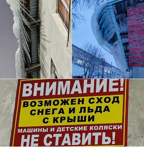 В связи с оттепелью вопрос очистки крыш от наледи взят на особый контроль. В связи с оттепелью вопрос очистки крыш от наледи взят на особый контроль.