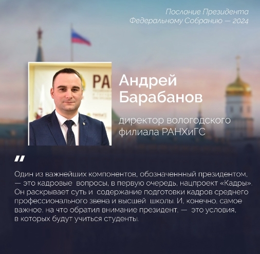 Президент России Владимир Путин в ходе Послания Федеральному собранию в четверг, 29 февраля, объявил о запуске нового нацпроекта «Кадры». Президент России Владимир Путин в ходе Послания Федеральному собранию в четверг, 29 февраля, объявил о запуске нового нацпроекта «Кадры».