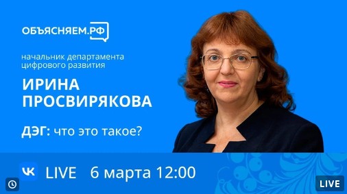 Как подать заявку на ДЭГ? Как работает такой тип голосования? Это безопасно?. Как подать заявку на ДЭГ? Как работает такой тип голосования? Это безопасно?.