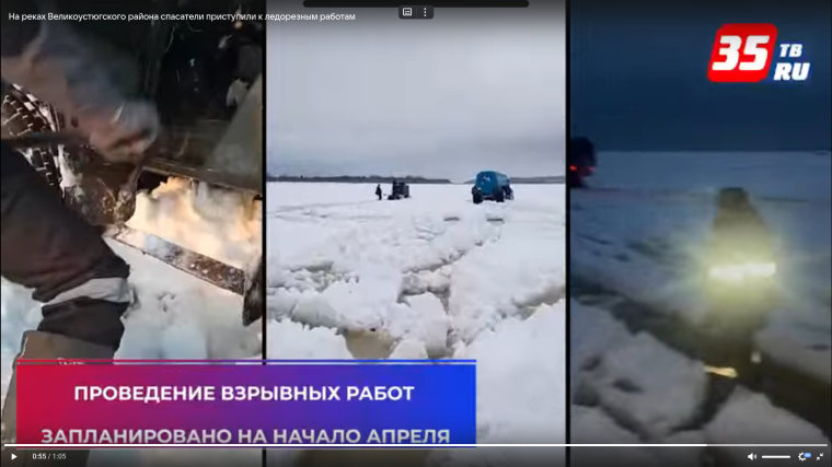 На реках Великоустюгского округа спасатели приступили к ледорезным работам. На реках Великоустюгского округа спасатели приступили к ледорезным работам.