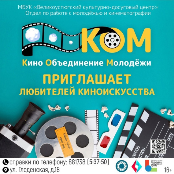 Станьте частью нового объединения "КОМ"!. Станьте частью нового объединения "КОМ"!.