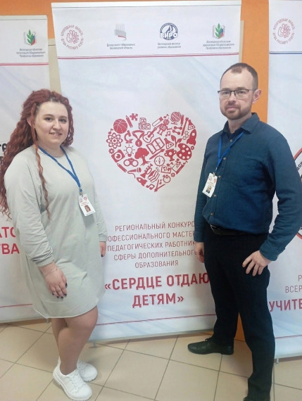 Сегодня в областной столице стартовал очный региональный этап Всероссийского конкурса профессионального мастерства работников сферы дополнительного образования «Сердце отдаю детям» в рамках регионального проекта «Педагогический триумф - 2023».. Сегодня в областной столице стартовал очный региональный этап Всероссийского конкурса профессионального мастерства работников сферы дополнительного образования «Сердце отдаю детям» в рамках регионального проекта «Педагогический триумф - 2023»..