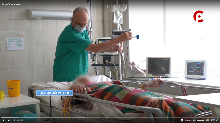 Более месяца врачи-реаниматологи боролись за жизнь устюжанки Валентины Старковской. Более месяца врачи-реаниматологи боролись за жизнь устюжанки Валентины Старковской.
