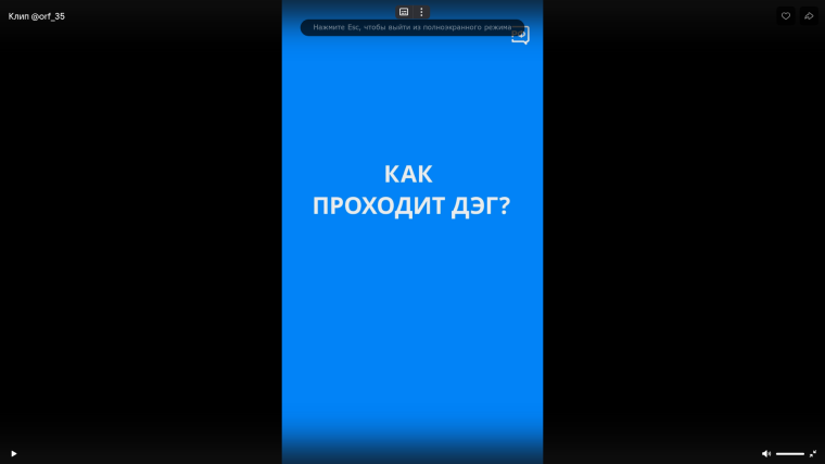 Вологжане протестировали сервис ДЭГ. Вологжане протестировали сервис ДЭГ.