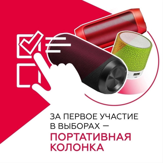 Впервые голосующие на выборах Президента молодые вологжане получат подарки. Впервые голосующие на выборах Президента молодые вологжане получат подарки.