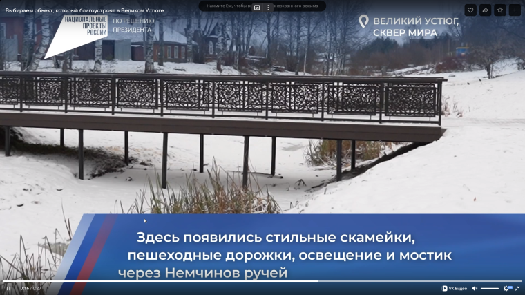 Как выбрать объект, который благоустроят в Великом Устюге?. Как выбрать объект, который благоустроят в Великом Устюге?.