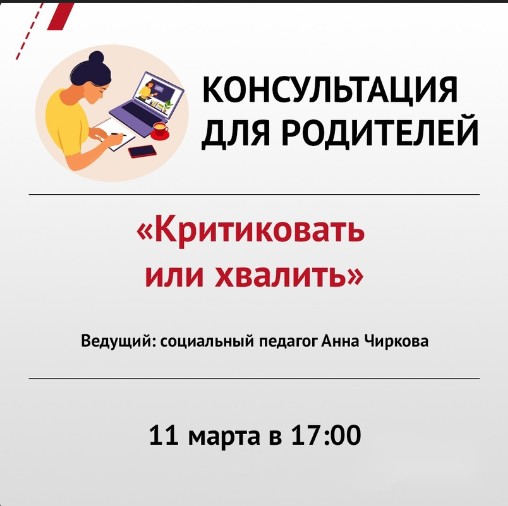 Как правильно похвалить ребенка и каковы правила конструктивной критики?. Как правильно похвалить ребенка и каковы правила конструктивной критики?.