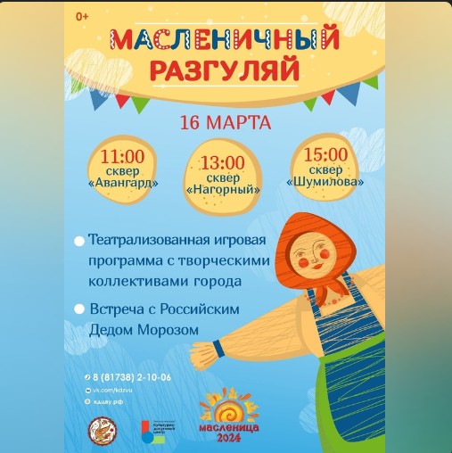 Встречаем масленицу. Встречаем масленицу.