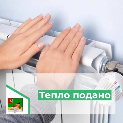 Теплоснабжение в Красавино восстановлено. Теплоснабжение в Красавино восстановлено.