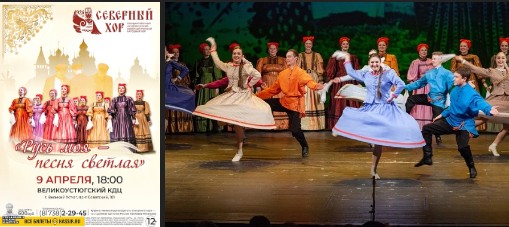 Северный хор в Великом Устюге. Северный хор в Великом Устюге.