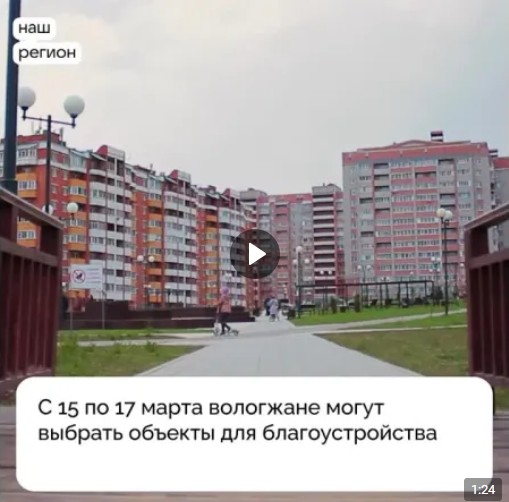 Как узнать волонтера и проголосовать за объекты благоустройства в рамках федеральной программы «Формирование комфортной городской среды». Как узнать волонтера и проголосовать за объекты благоустройства в рамках федеральной программы «Формирование комфортной городской среды».